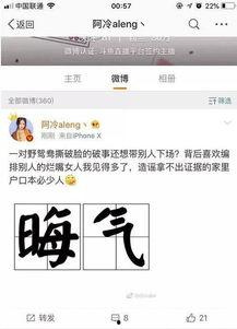 阿真直播爆料是真的吗视频 第2张 阿真直播爆料是真的吗视频 第2张